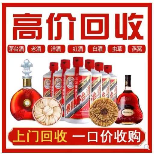 二道回收茅台酒